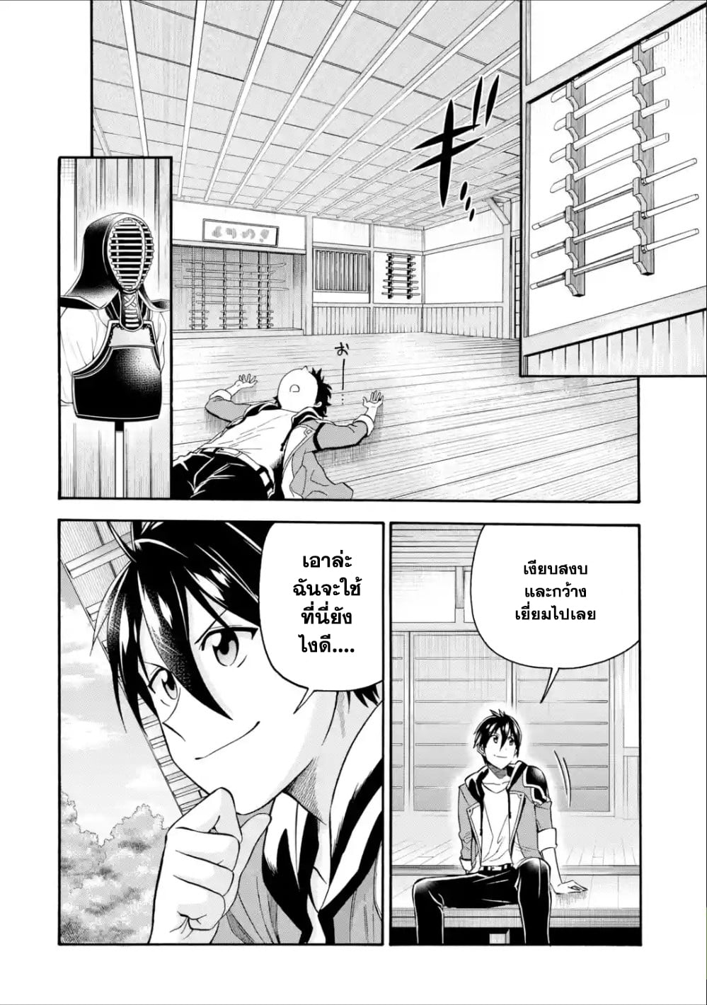 I Was Dismissed from the Hero’s Party Because They Don’t Need My Training Skills10. (10)